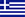 Greek 